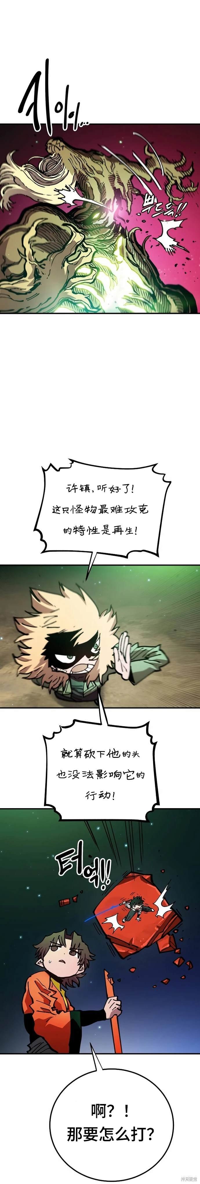 第195话