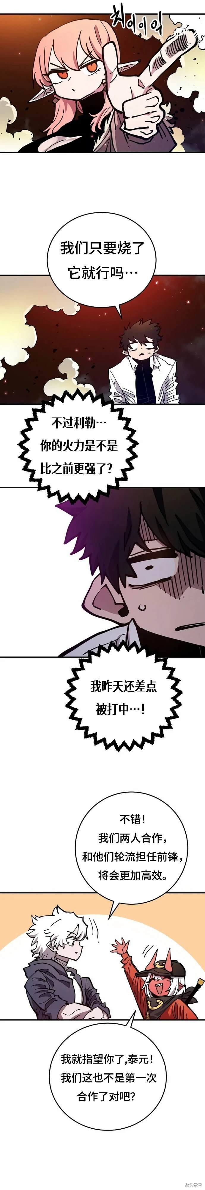 第195话