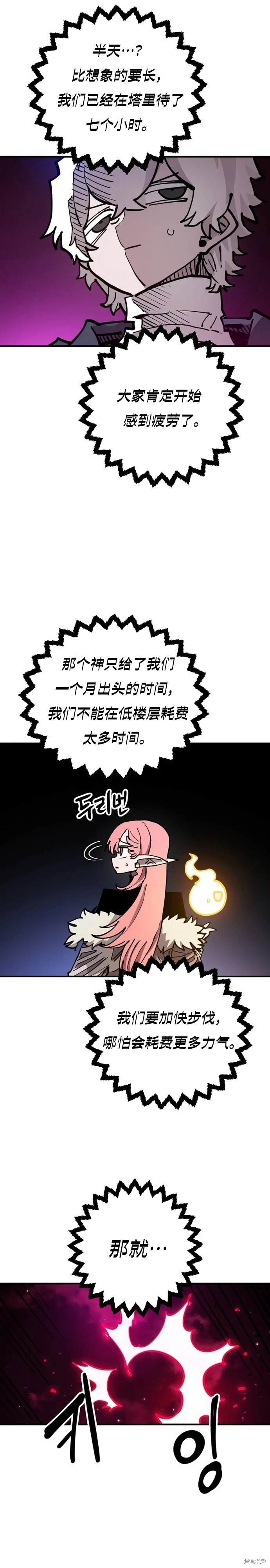 第195话