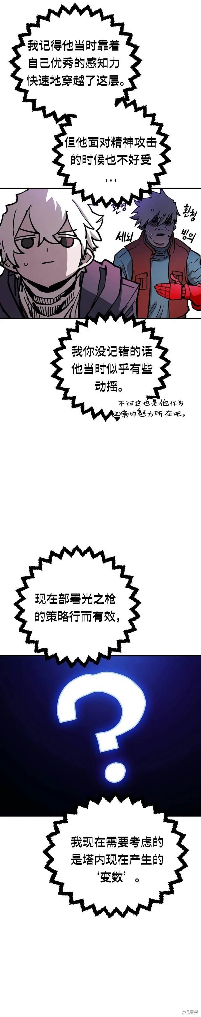 第195话