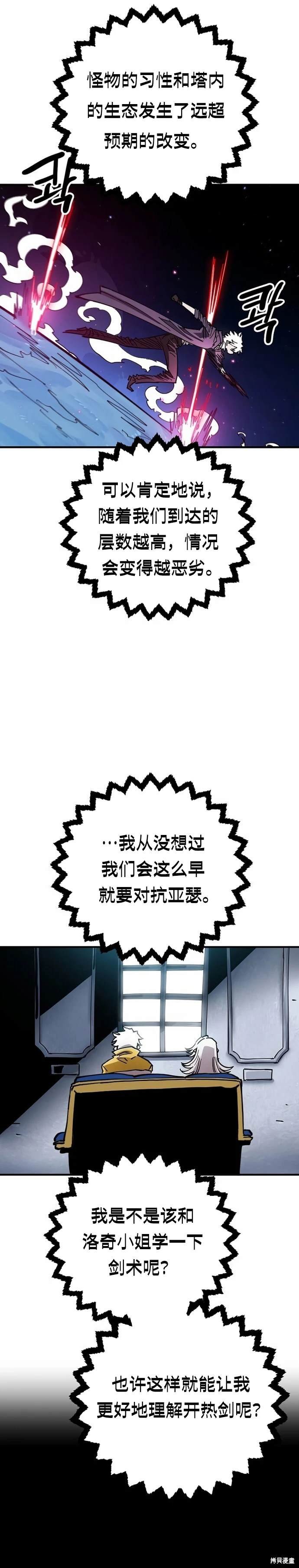 第195话