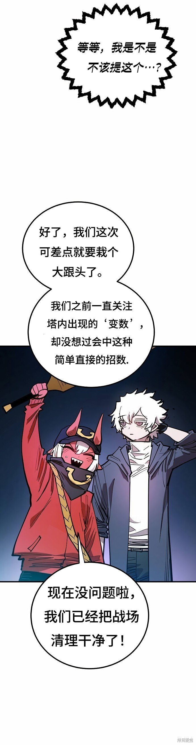 第196话
