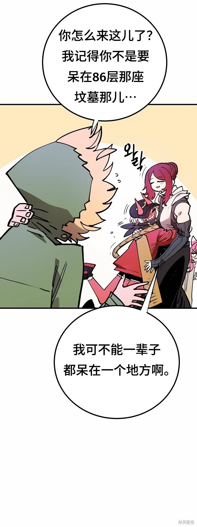第196话