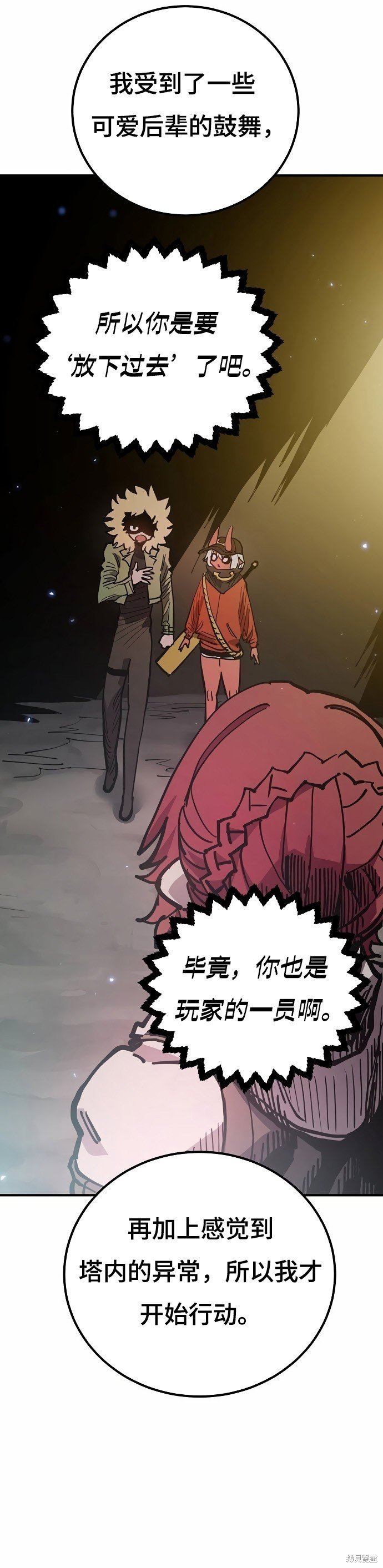 第196话