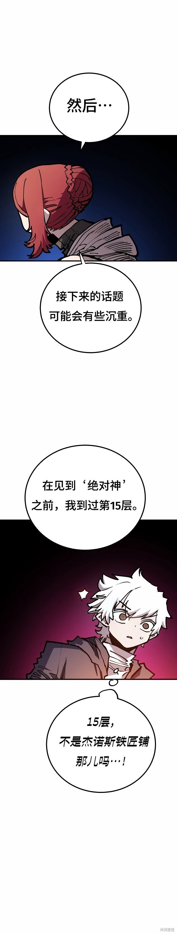 第196话