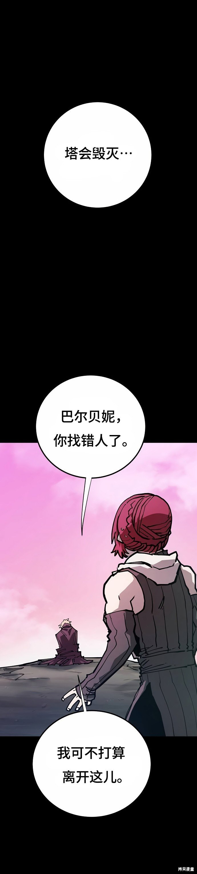 第197话