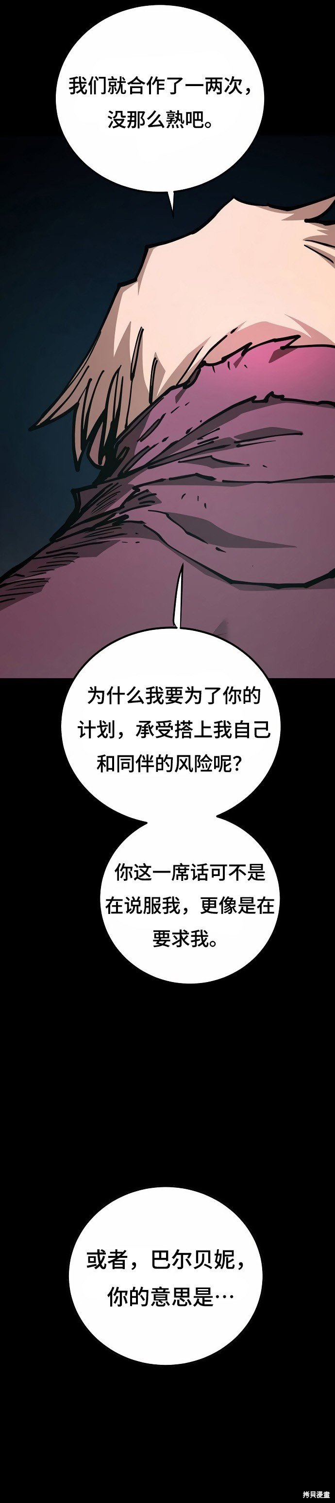第197话
