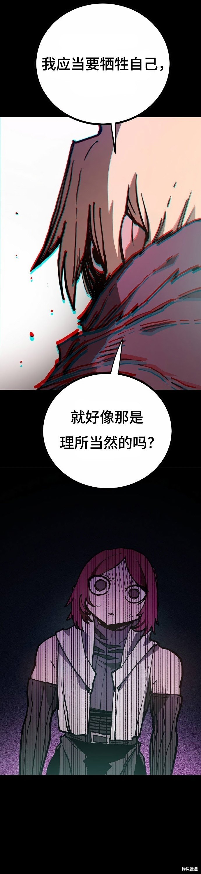 第197话