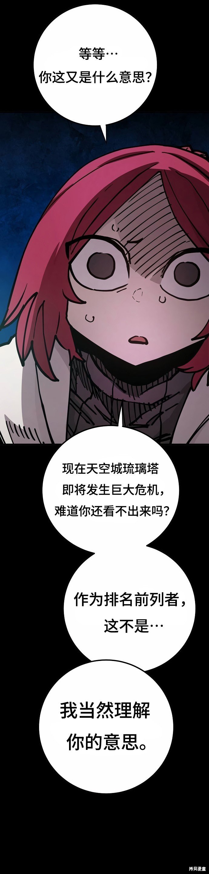第197话