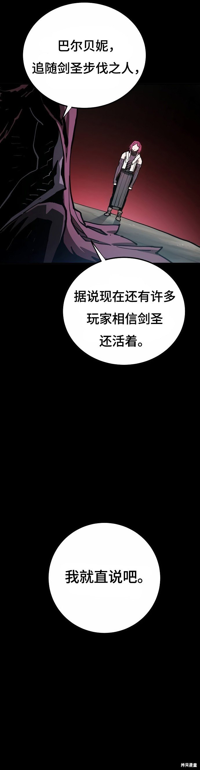 第197话