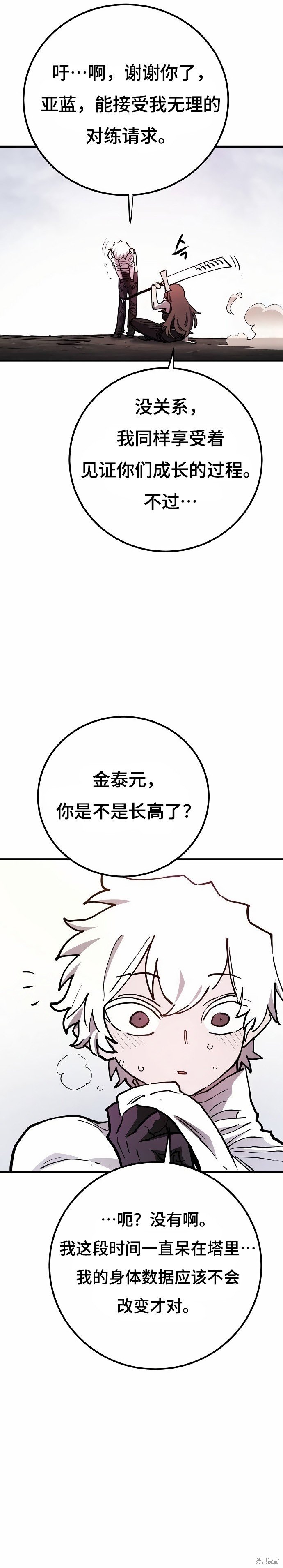 第197话