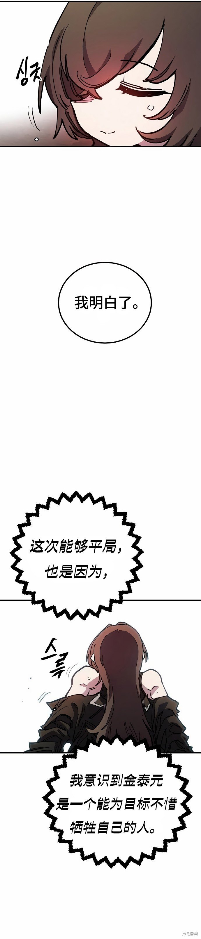 第197话