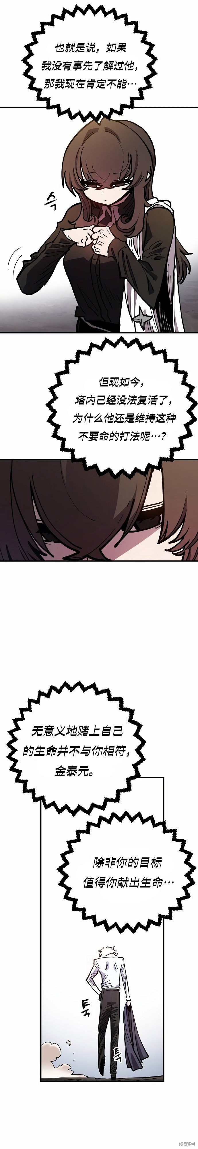 第197话