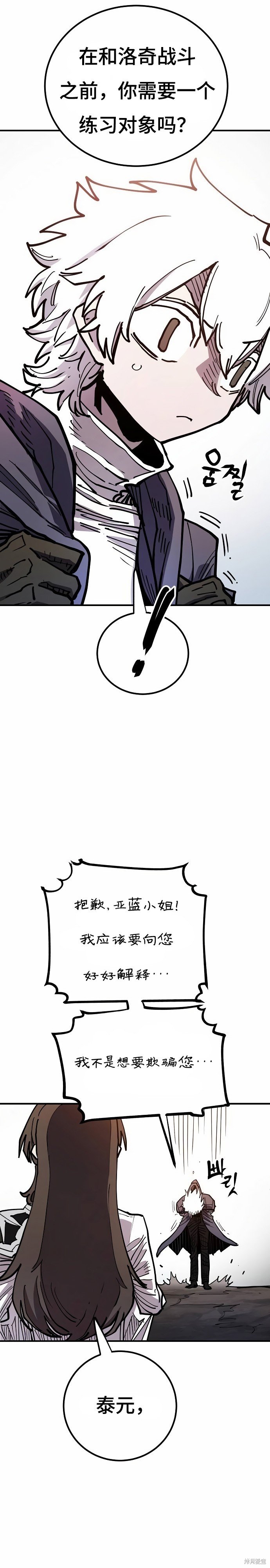 第197话