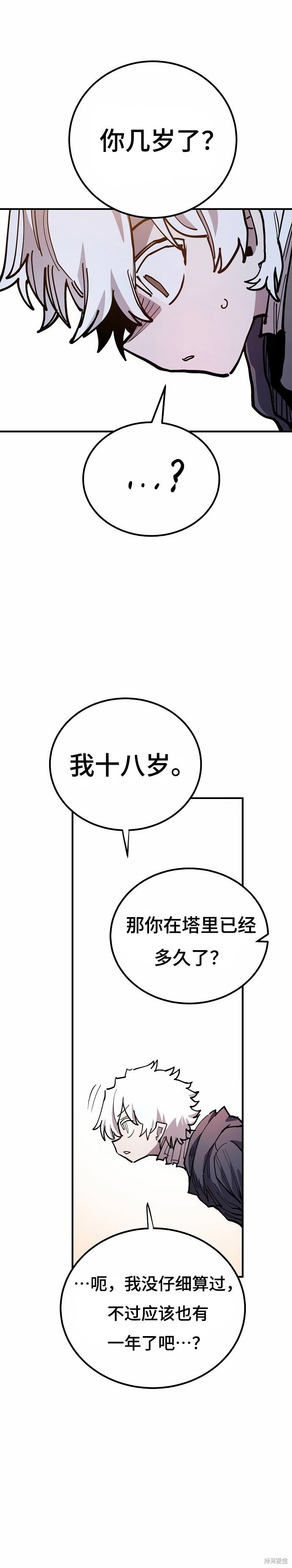 第197话
