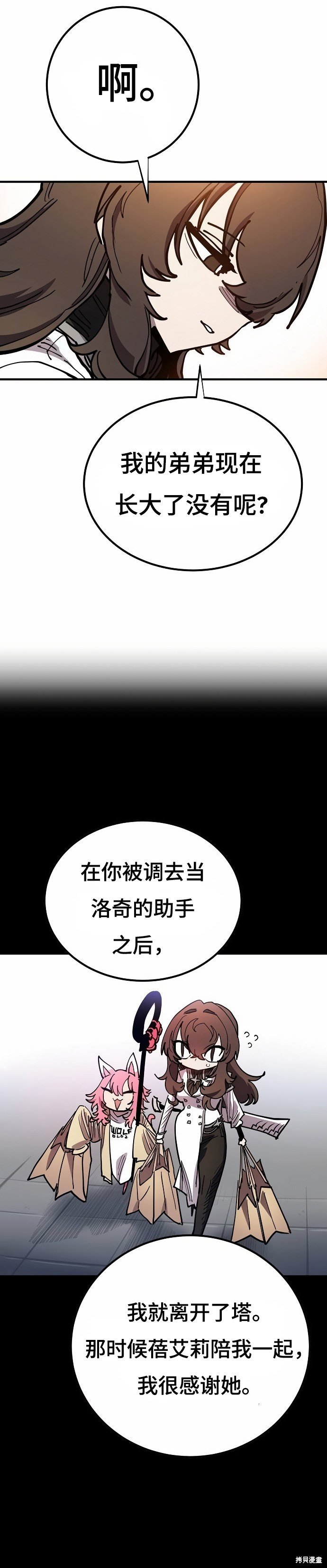 第197话
