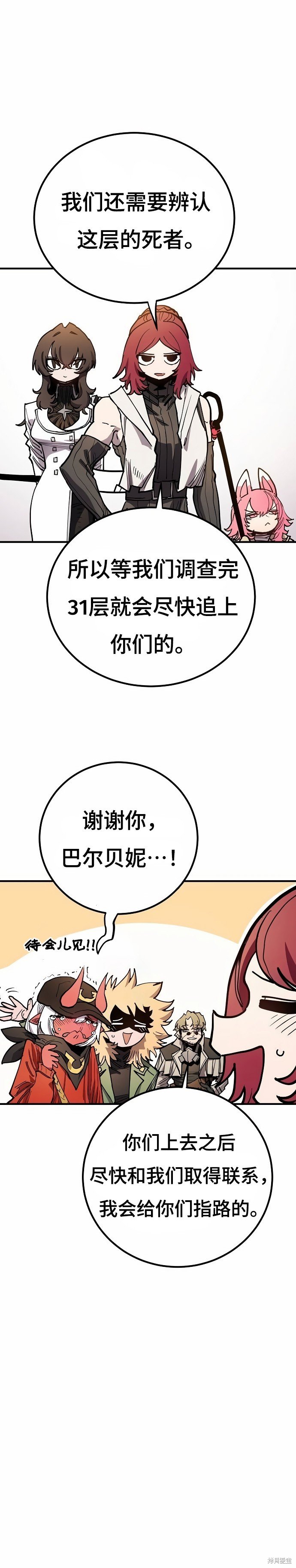 第197话