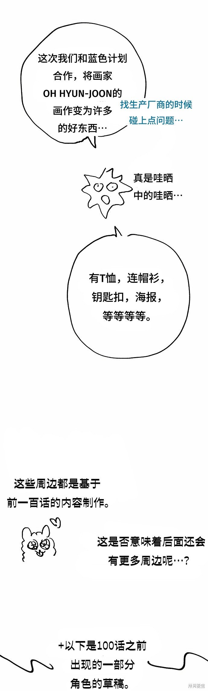 第197话