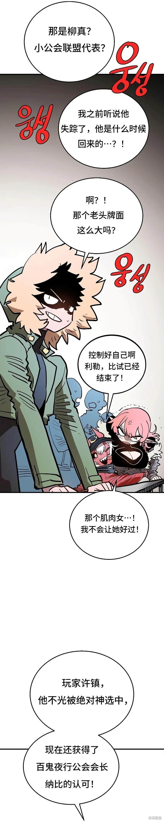 第201话