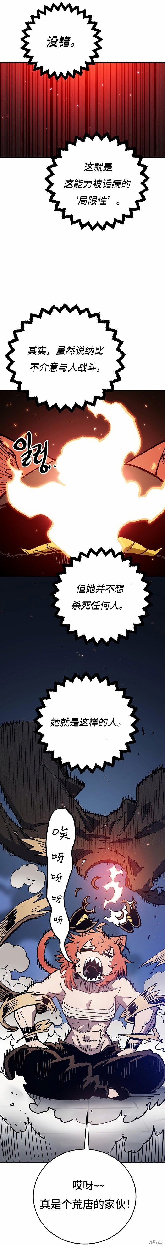 第202话