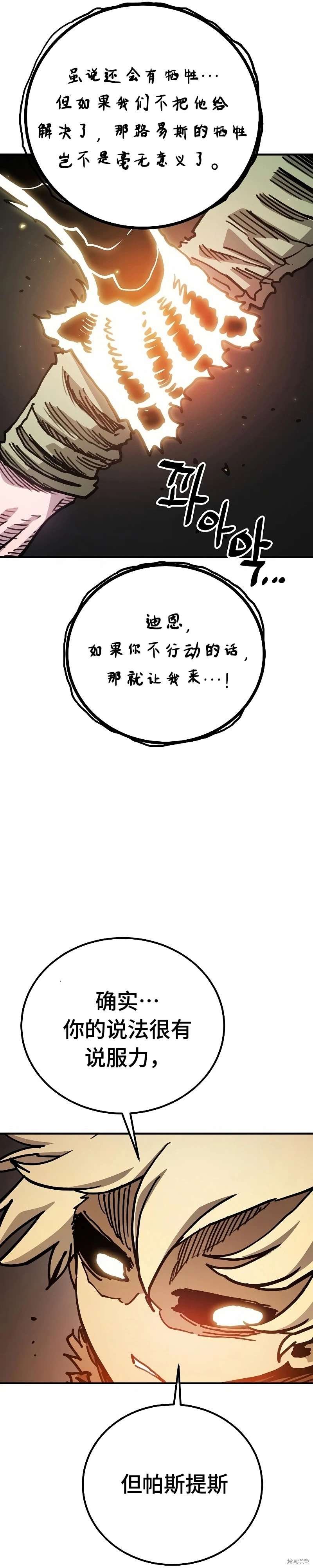 第207话