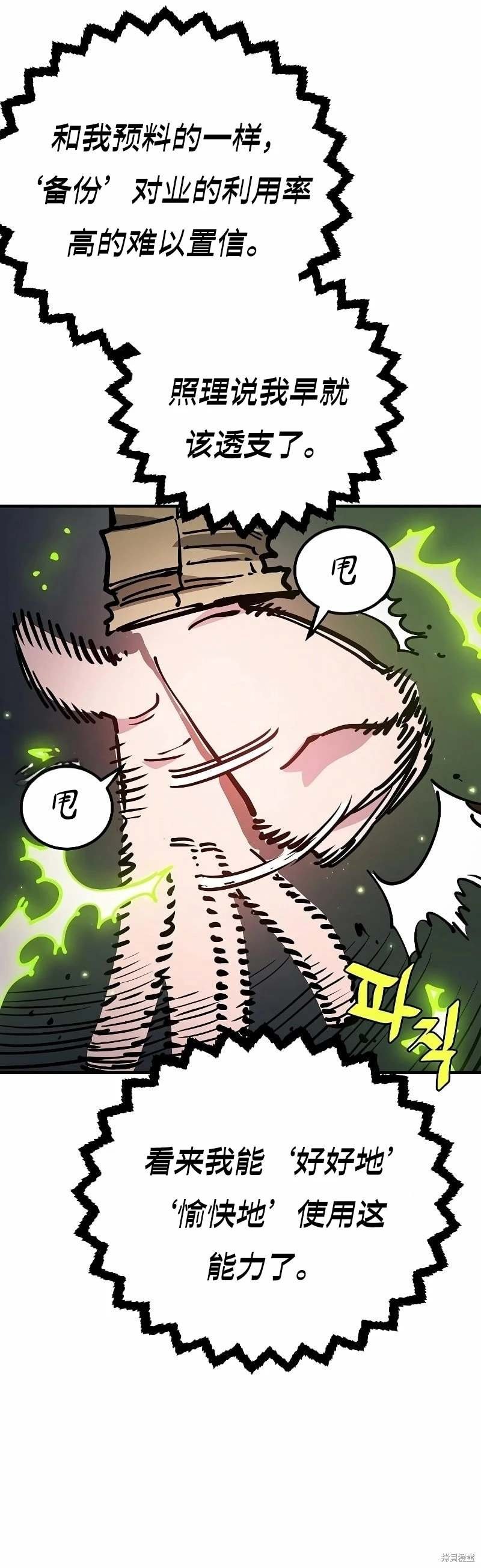 第211话