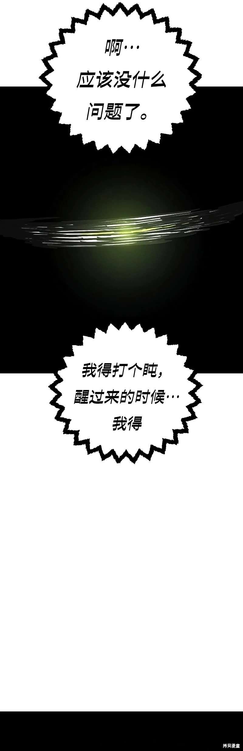 第216话