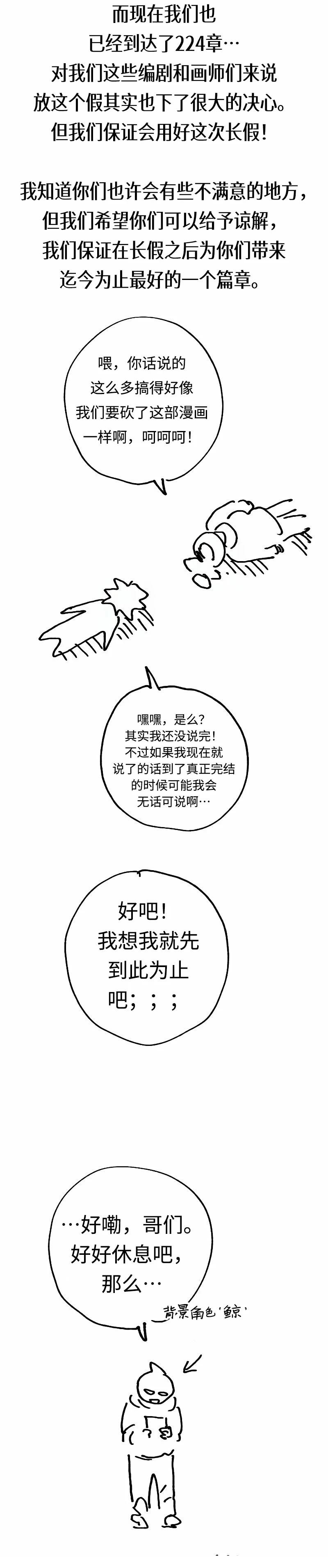 第224话