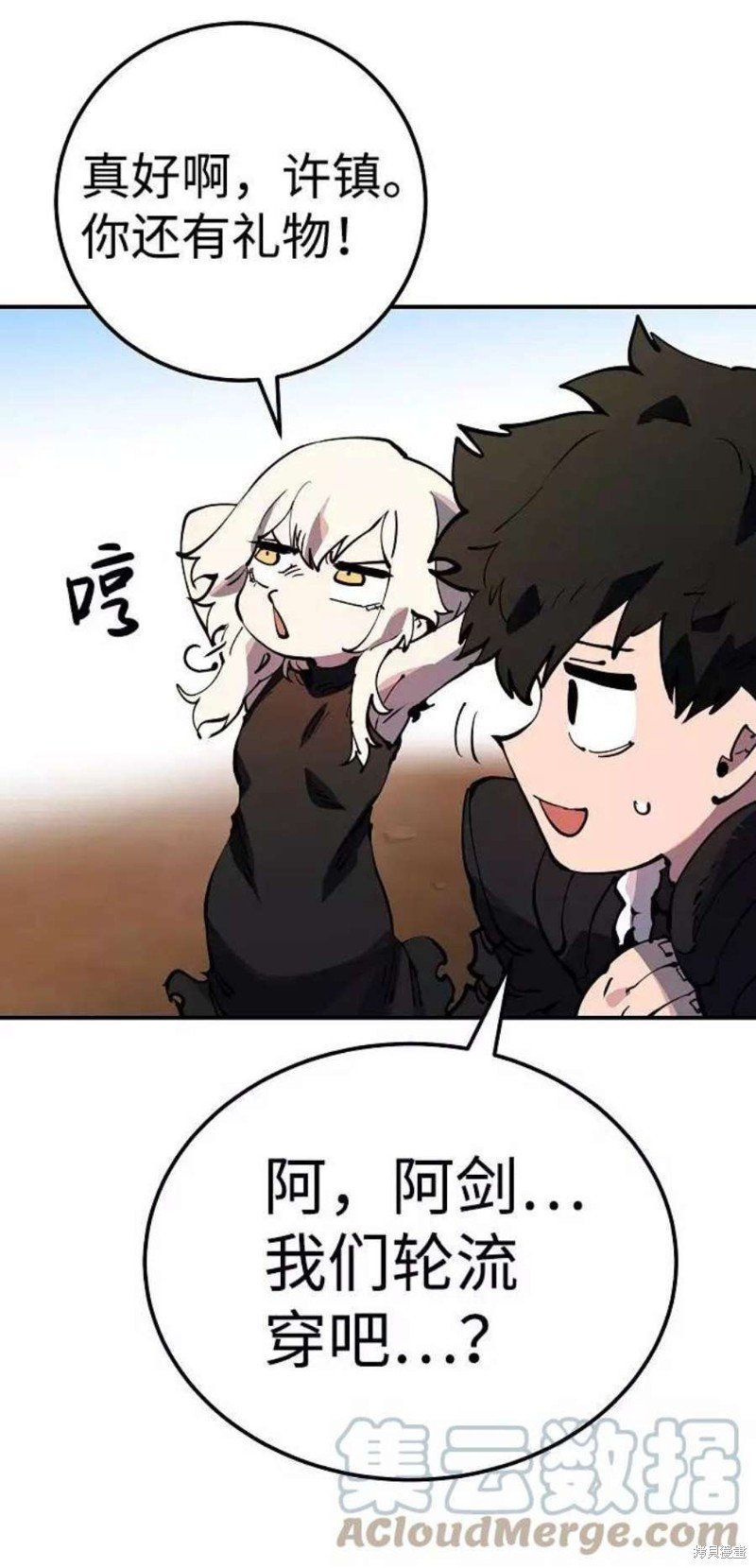 第29话