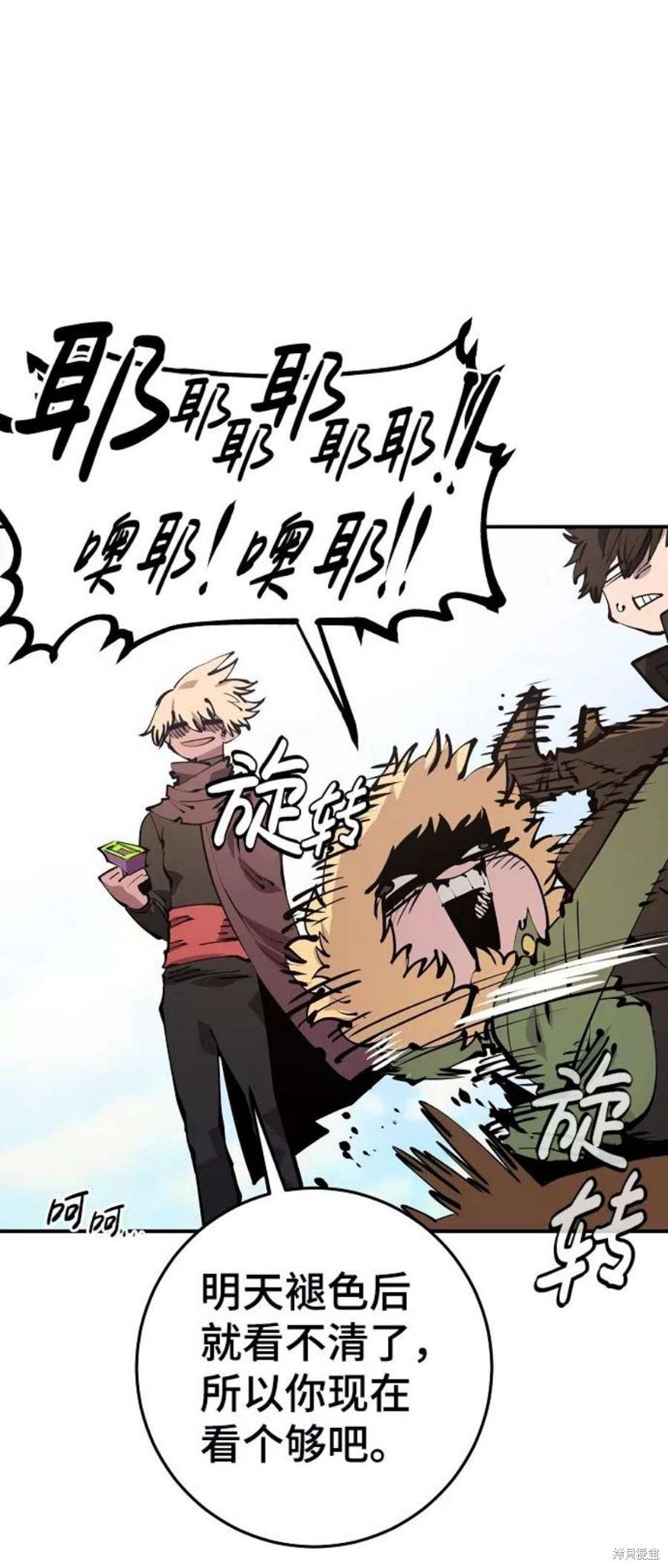 第70话