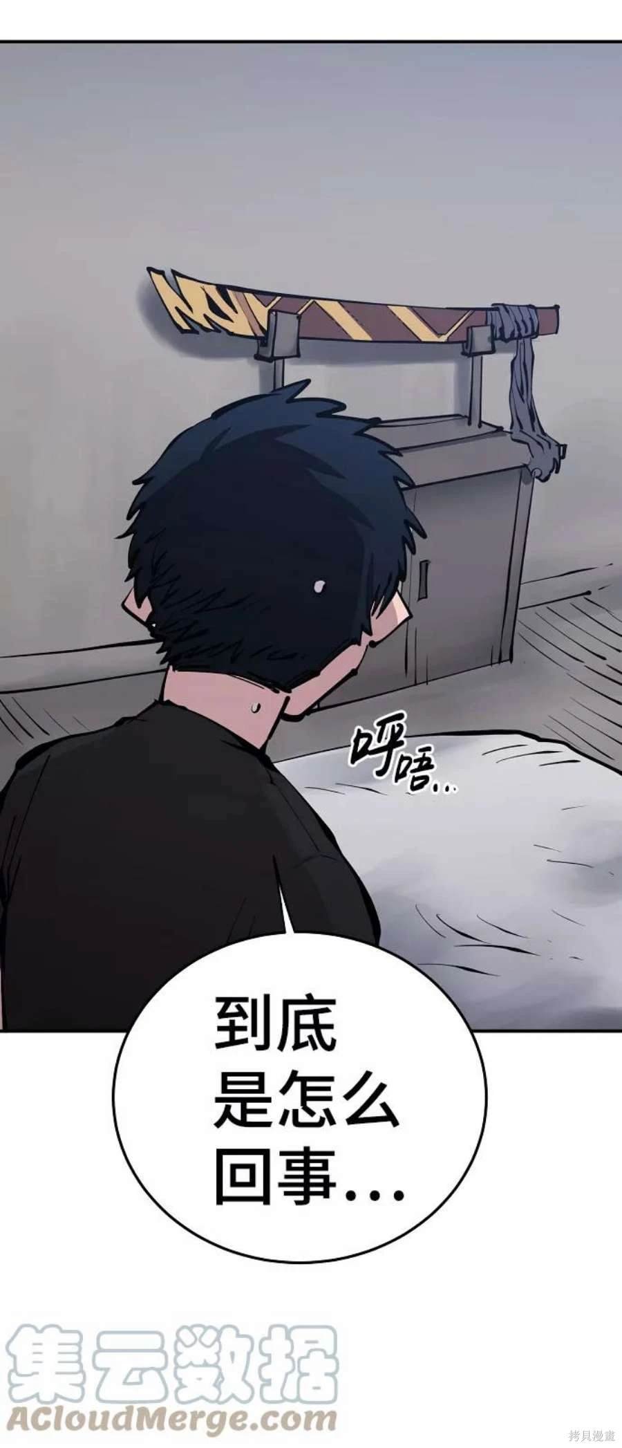 第81话