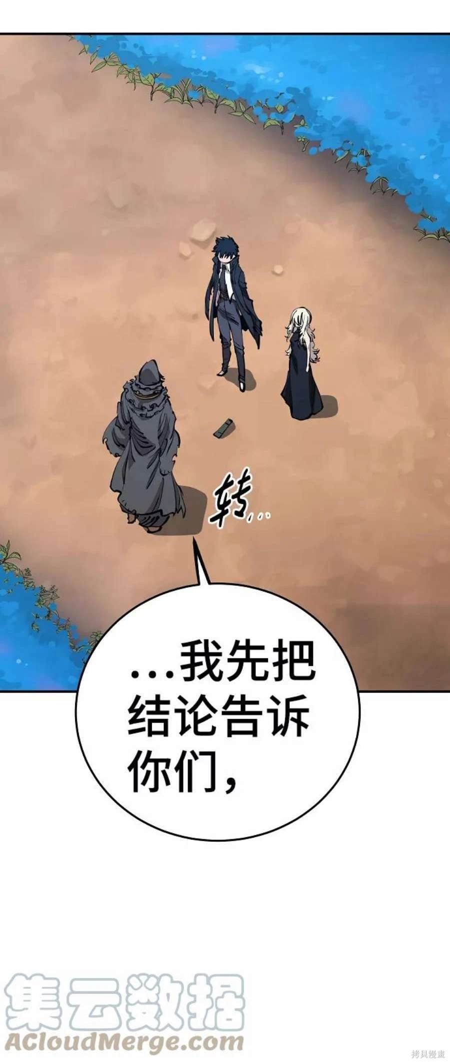 第81话
