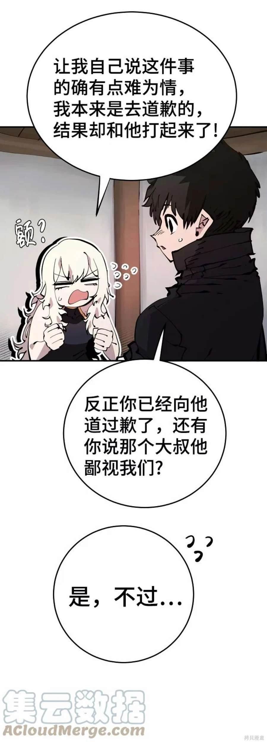 第83话