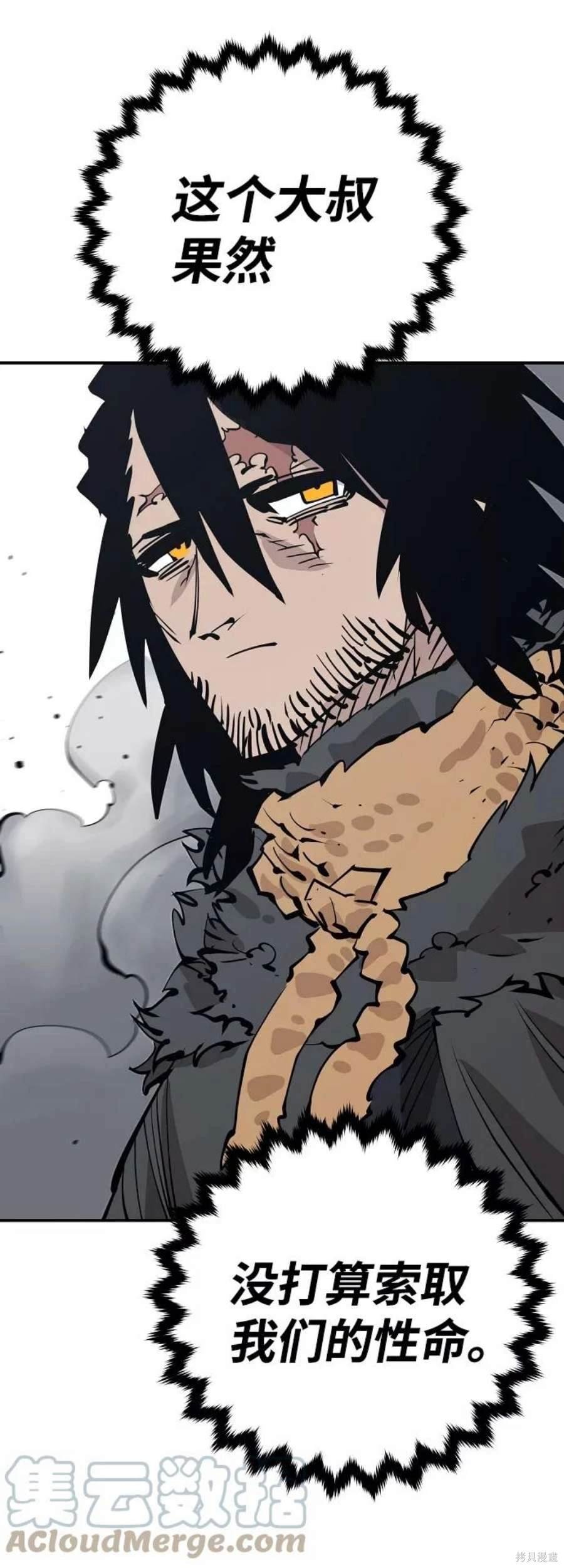 第83话