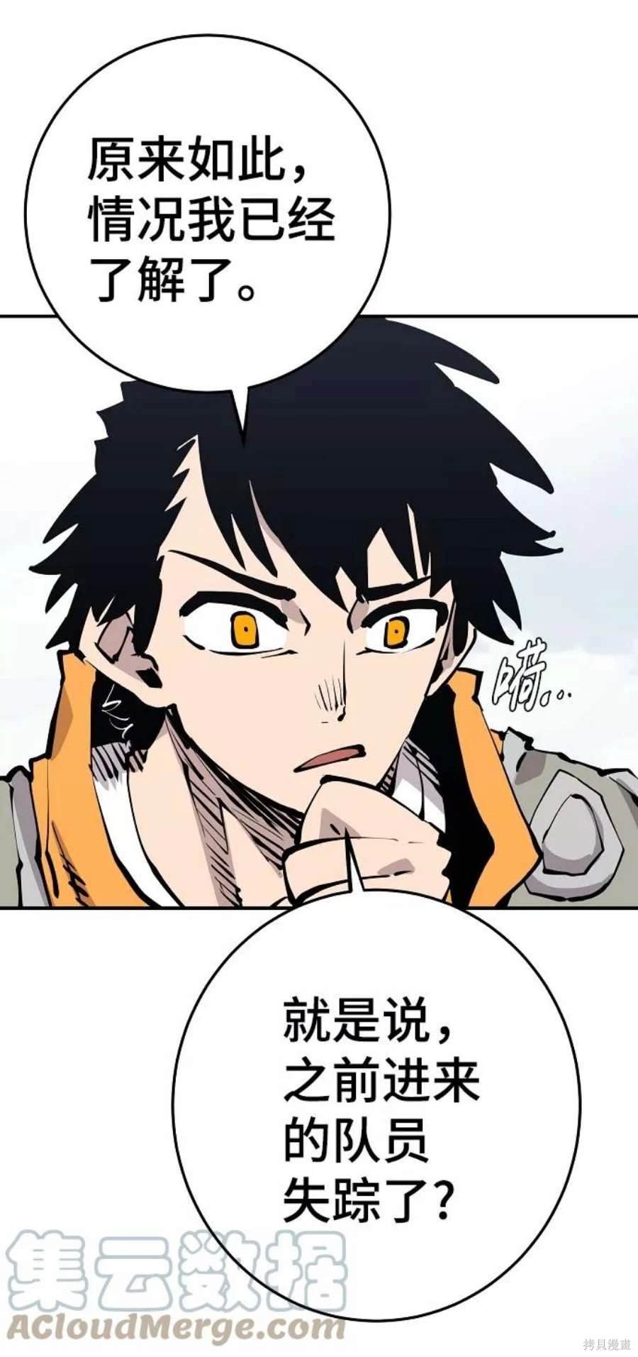 第86话