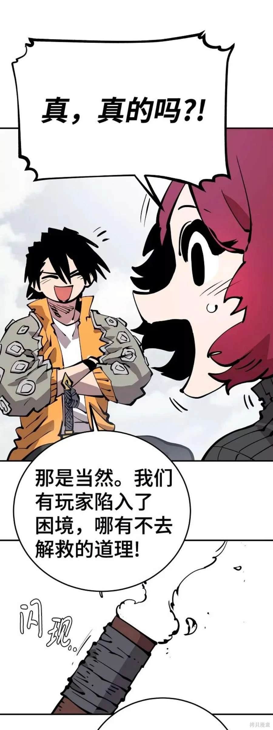 第86话