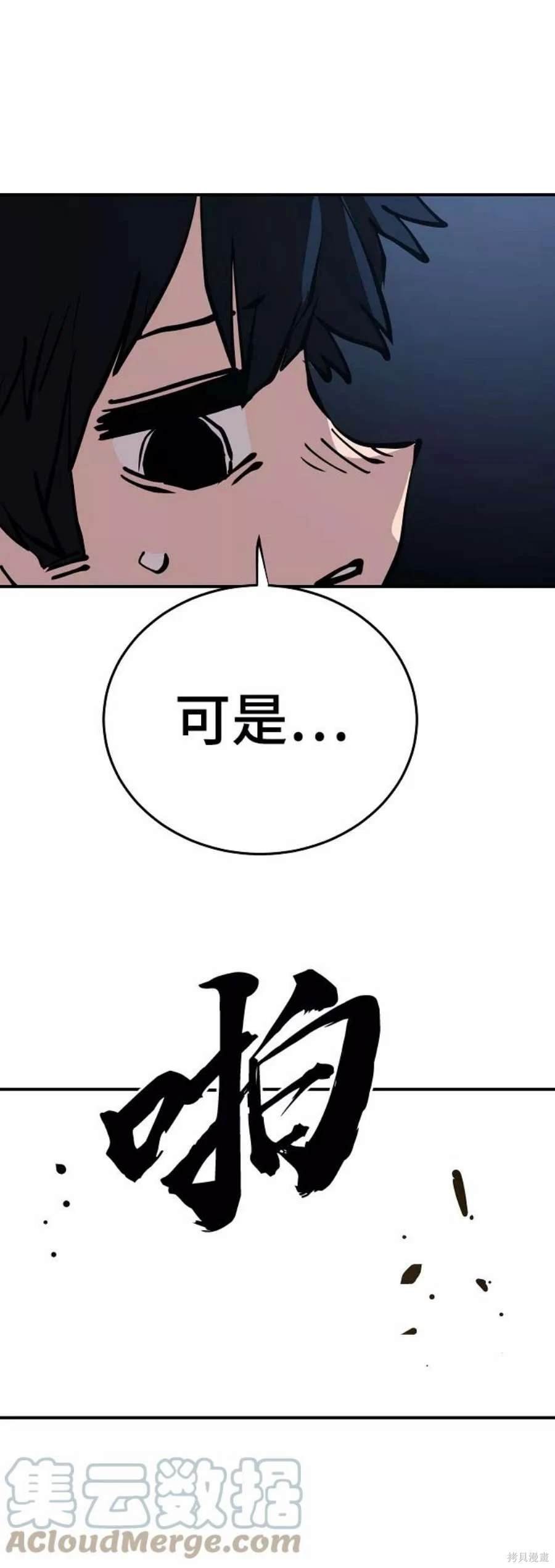 第90话