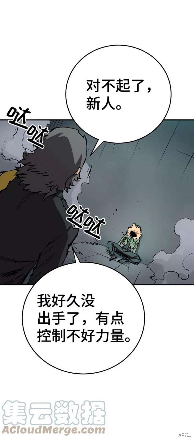 第94话