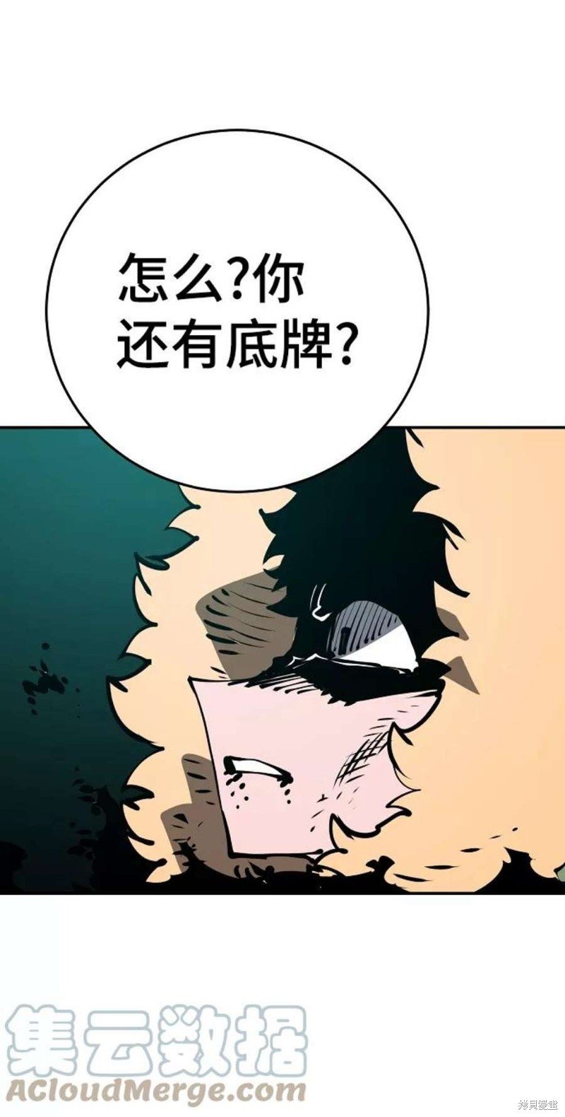 第94话