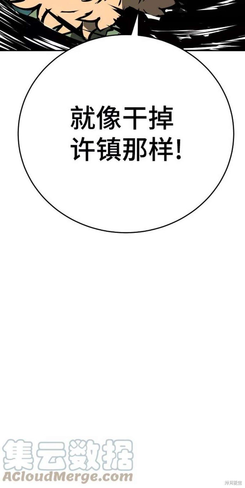 第94话