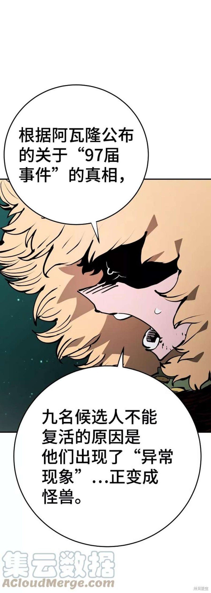 第95话