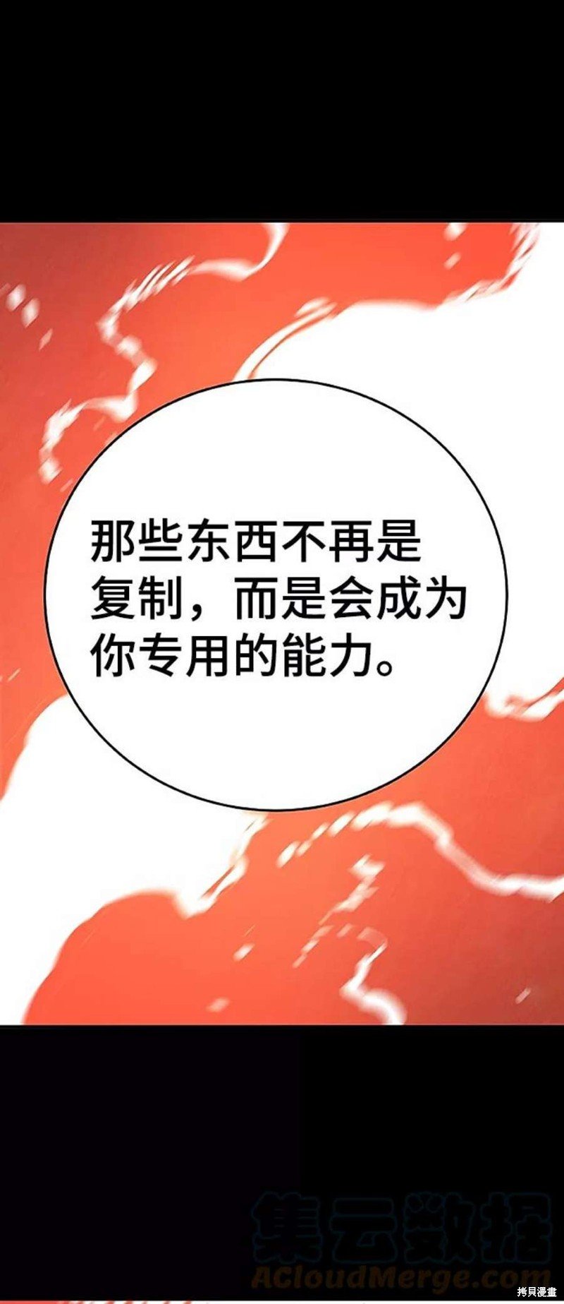 第97话