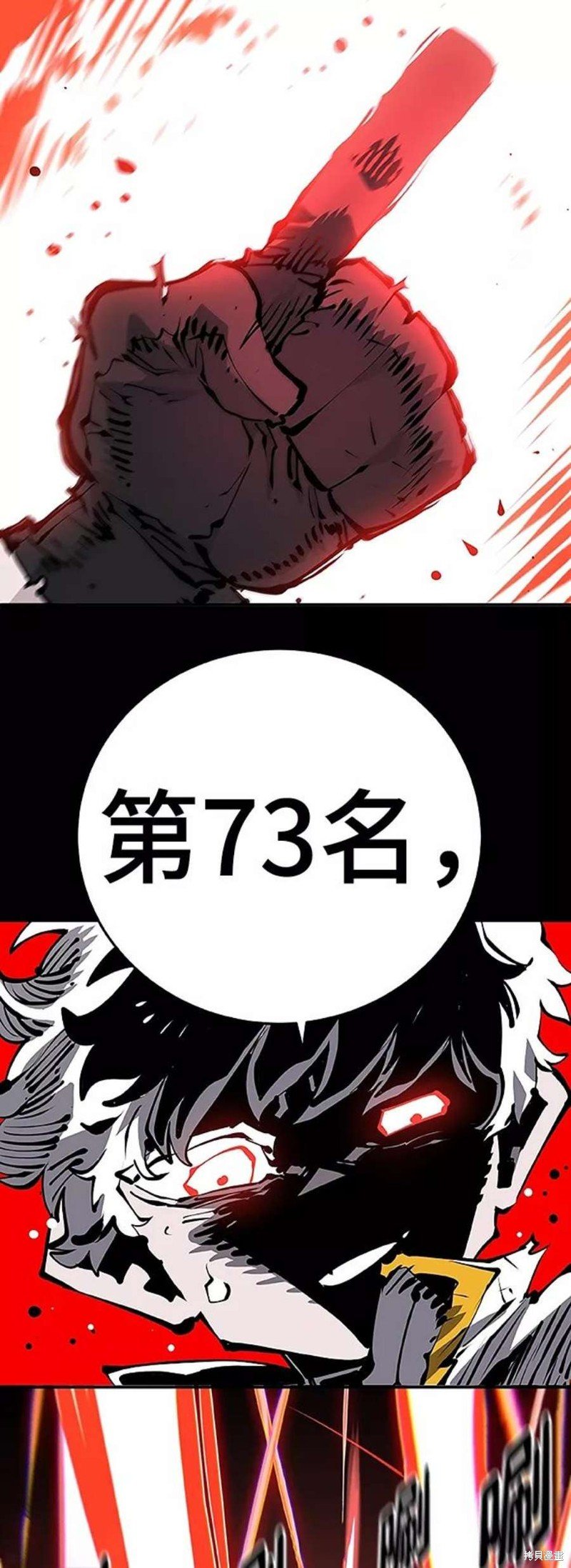 第97话