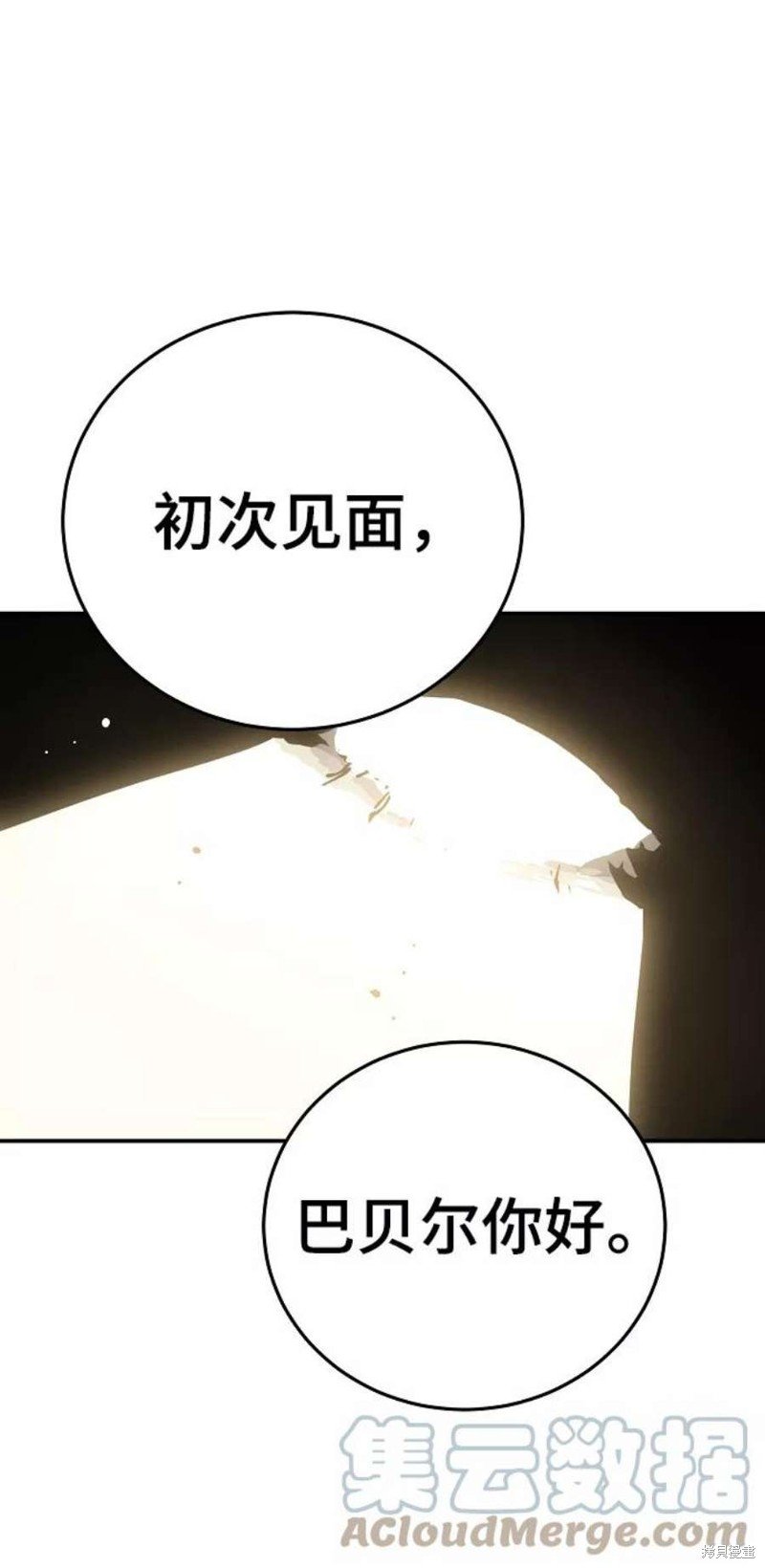 第99话