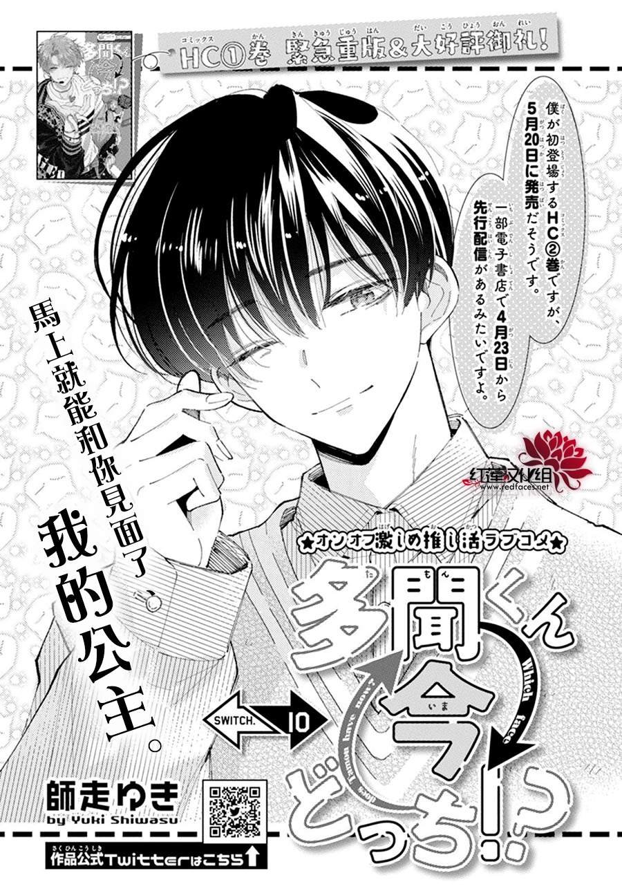 第10话