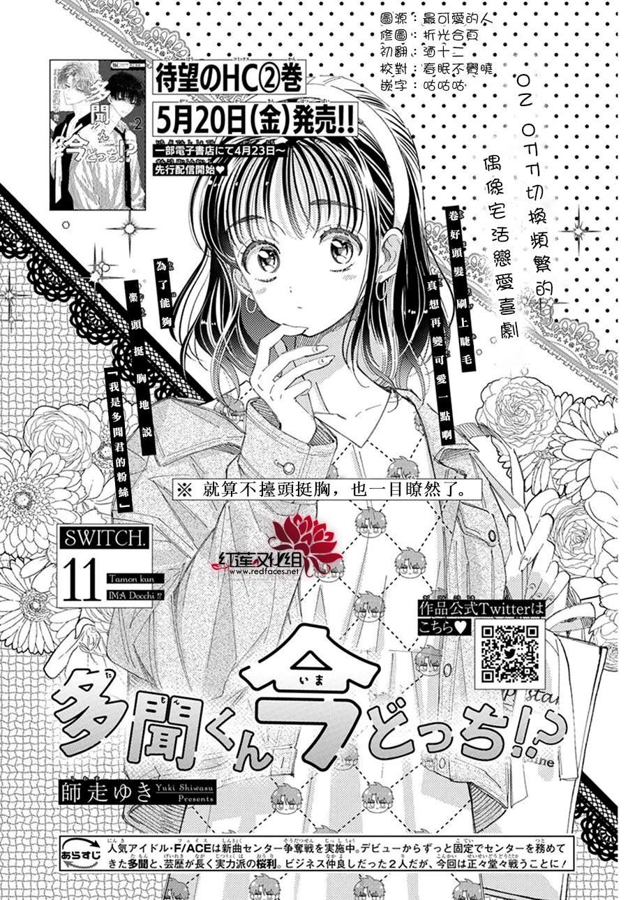 第11话