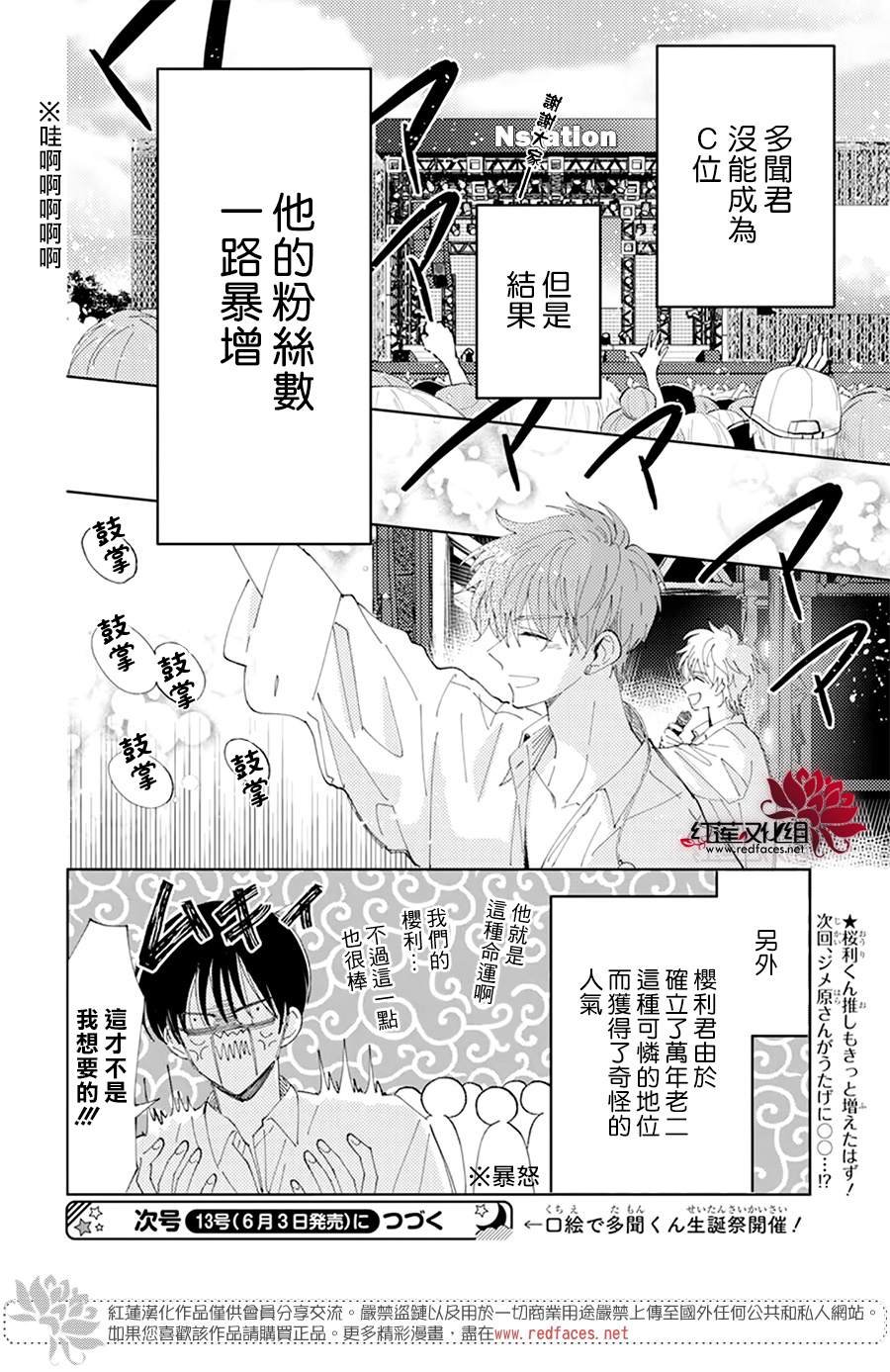 第12话