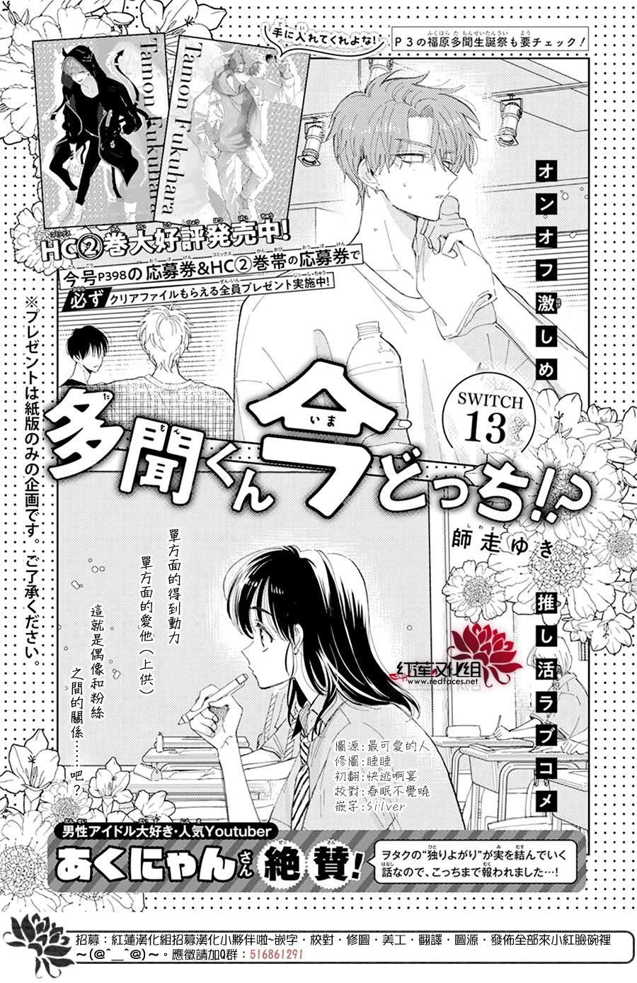 第13话