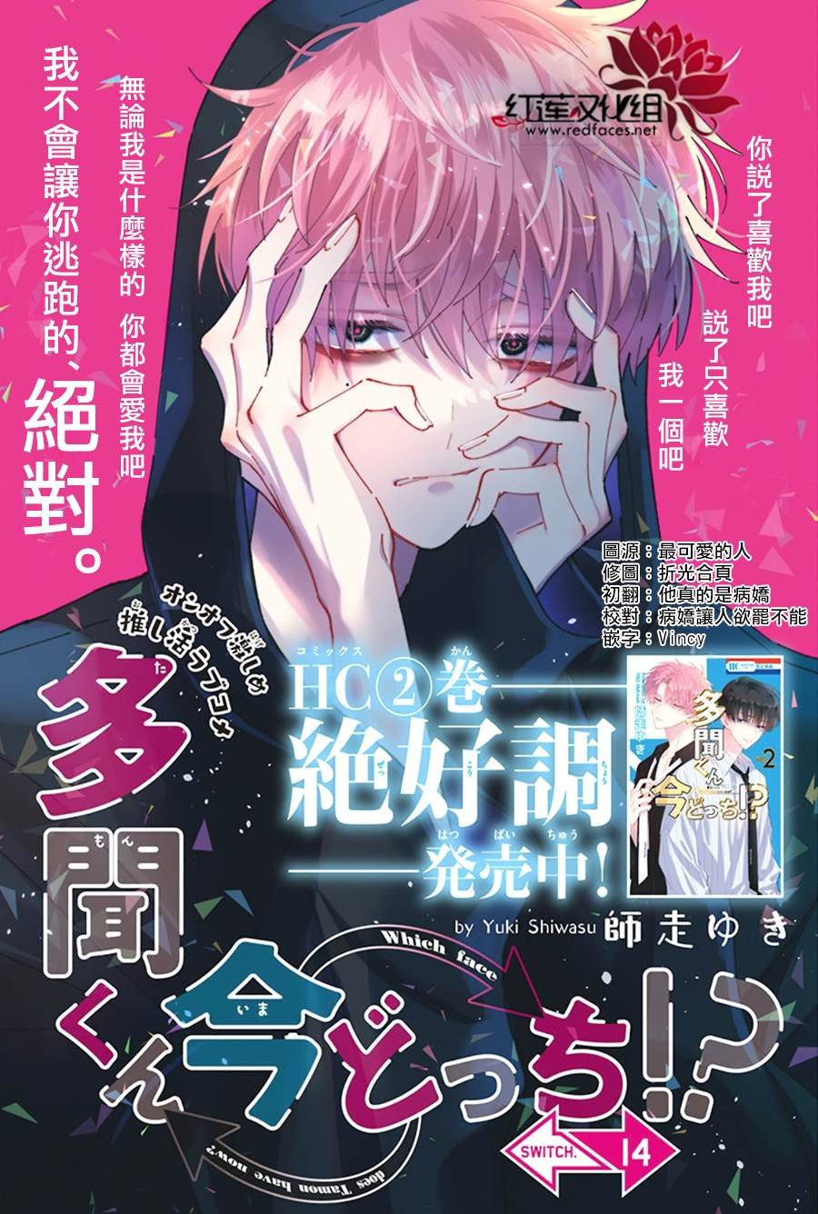 第14话