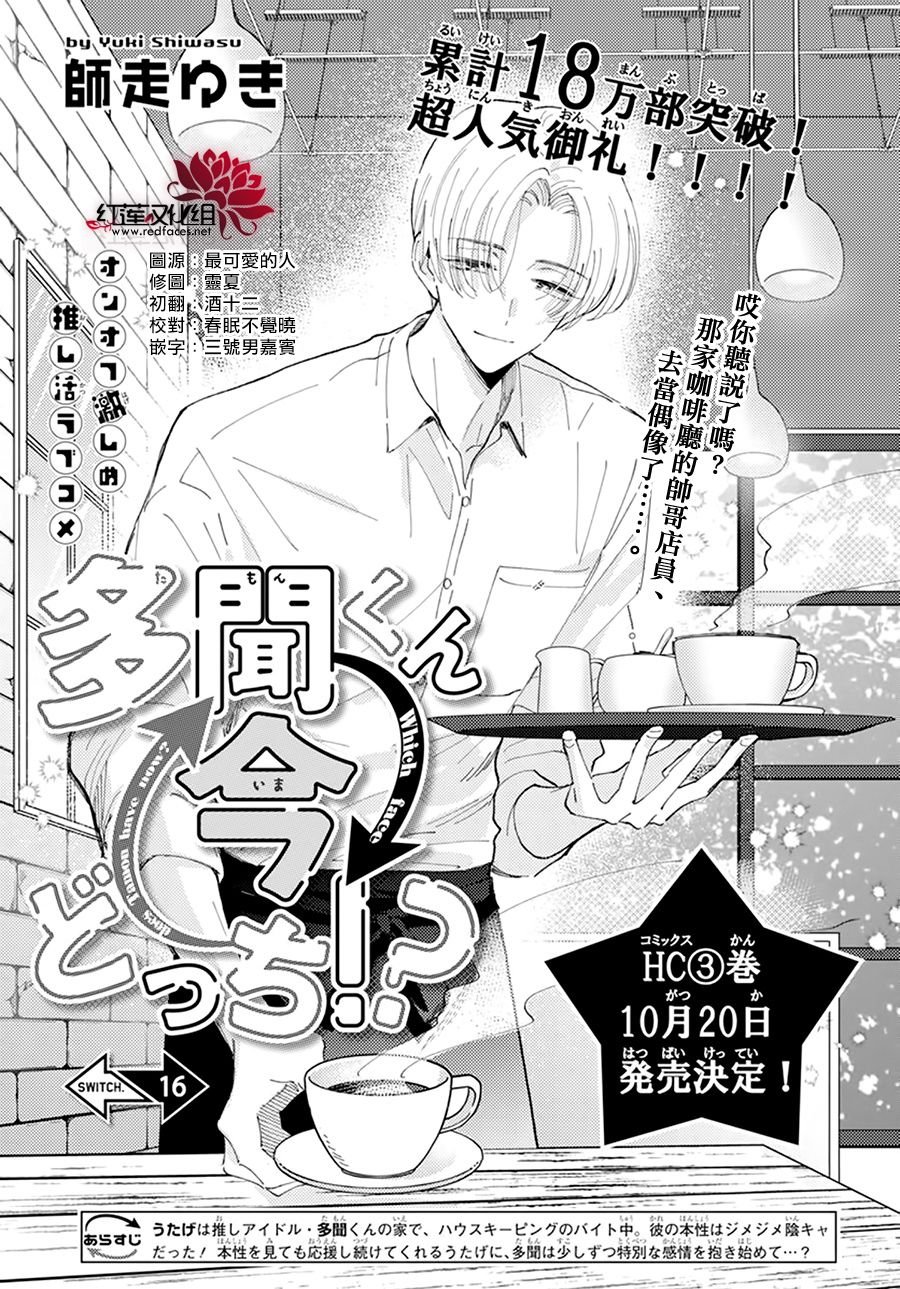 第16话